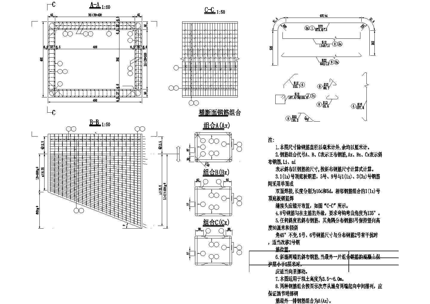 高速公路钢筋混凝土箱涵标准通用图（150张 2014最新版）