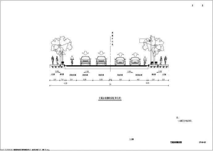 [浙江]城市次干道道路交通安全设施工程施工图设计_图1