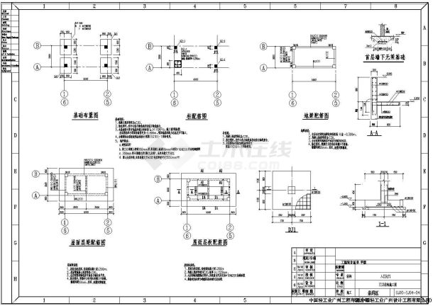 某工厂厂区入楼大门及门卫结构施工图-图一