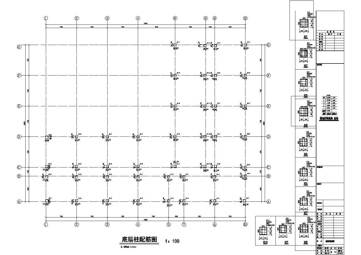 【山东】四层框架结构宿舍楼结构施工图