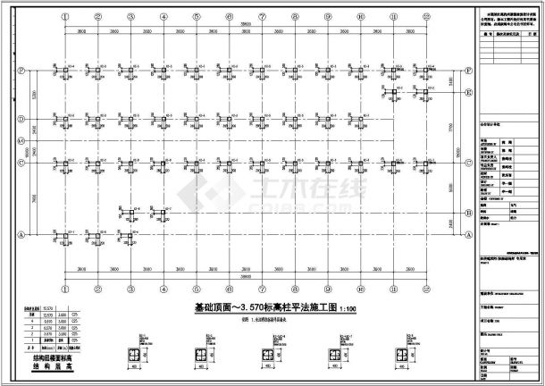 【杭州】四层框架结构厂房结构施工图-图一