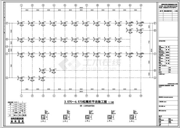 【杭州】四层框架结构厂房结构施工图-图二