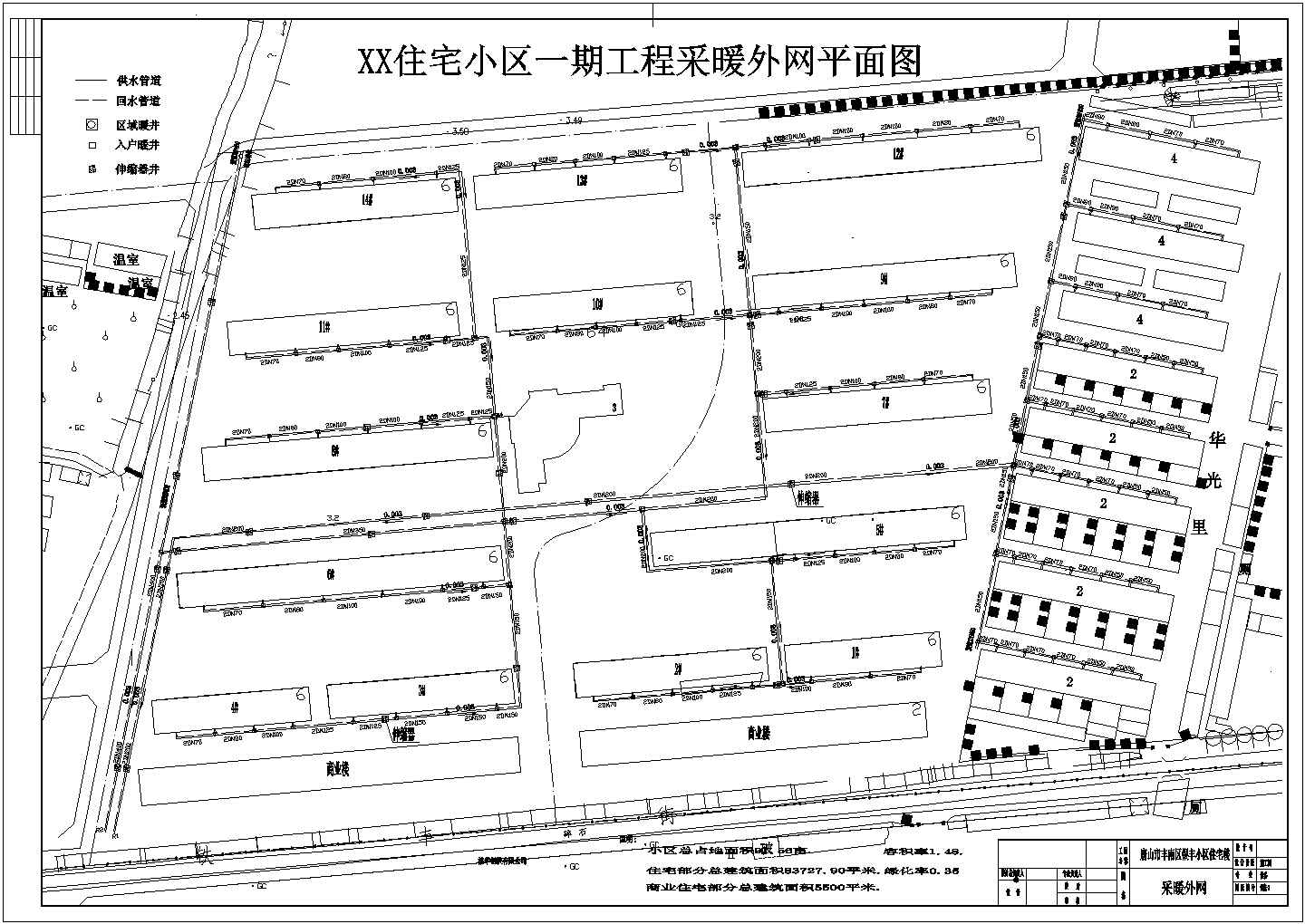 某住宅小区采暖室外管网设计施工图