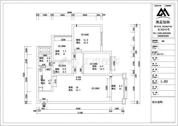 典雅中式三居室样板间室内装修施工图（含效果）-图二