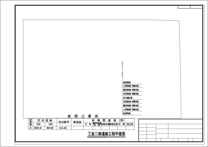 30m宽市政道路工程设计套图（39张）_图1
