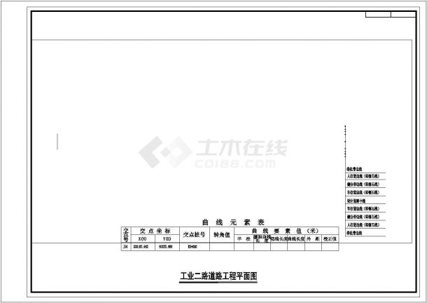 30m宽市政道路工程设计套图（39张）-图二