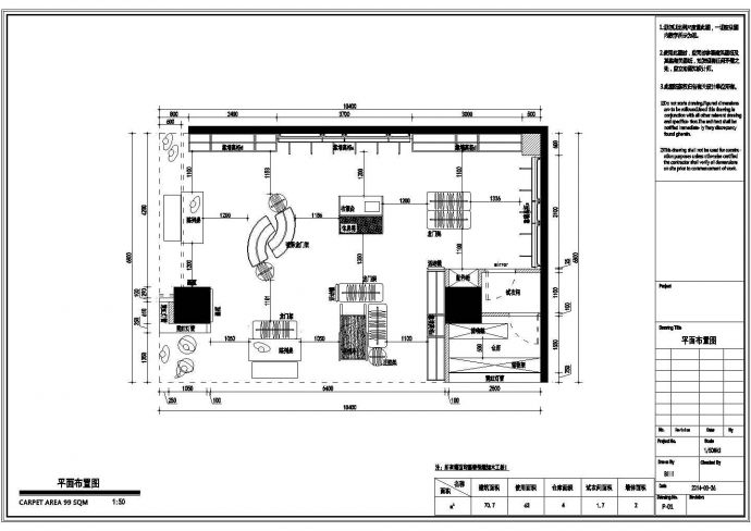 张家港服装店室内装修CAD施工图（含效果图）_图1