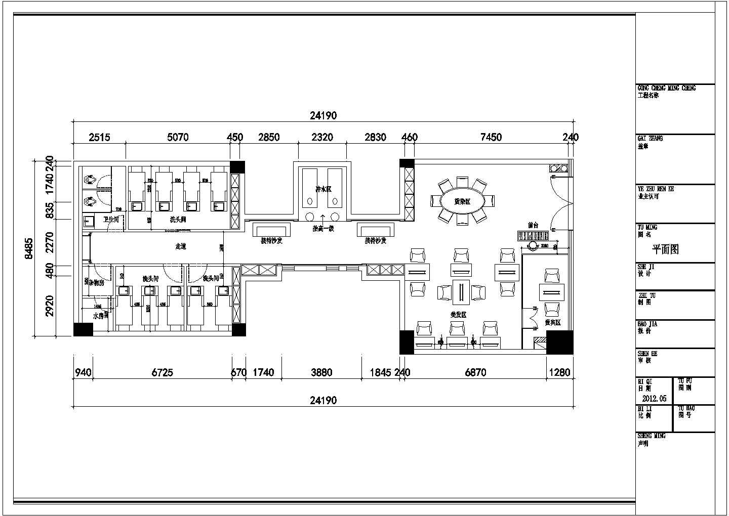 某现代风格高档连锁理发店装修设计施工图（含效果）