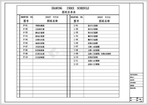 现代简约三居室室内装修设计施工图-图一