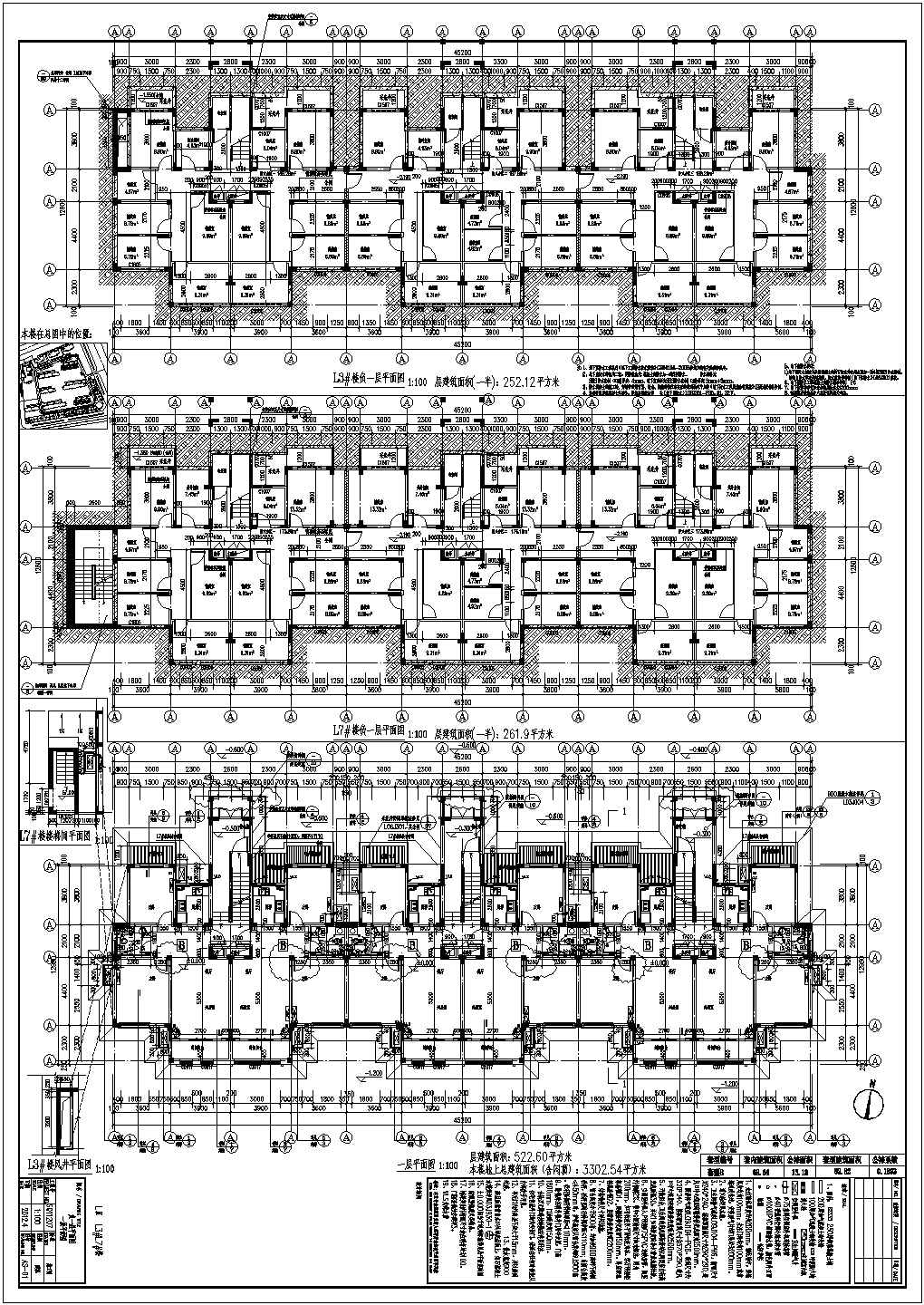 【山东】6层安置区住宅楼建筑施工图