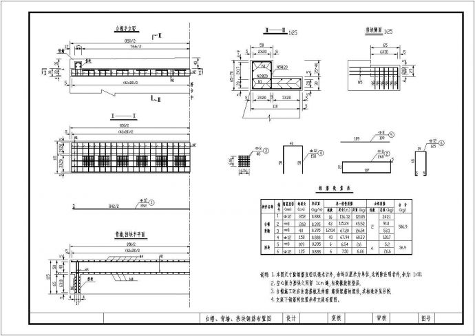 5-10m钢筋混凝土空心板成套cad设计图纸_图1