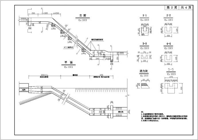 某地区急流槽结构CAD详图_图1