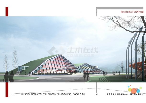 [深圳]某体育中心建筑设计方案文本-图二