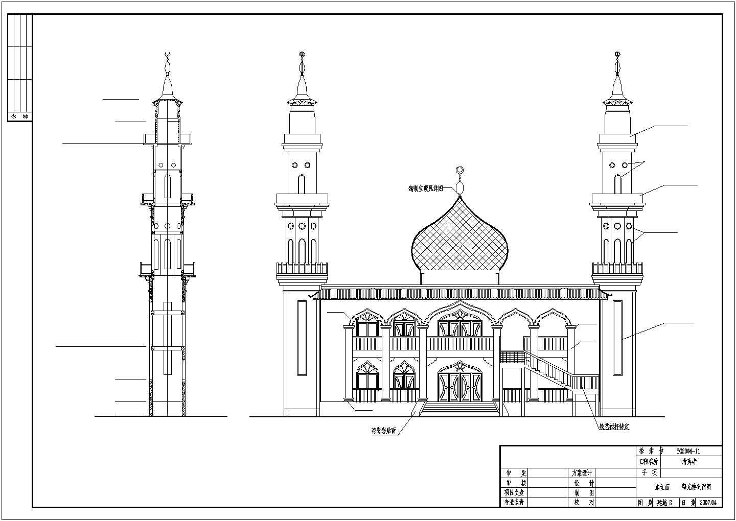 某清真寺建筑平立剖面图