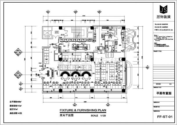 【上海】全国连锁现代风格火锅店室内装修施工图（含效果）-图一