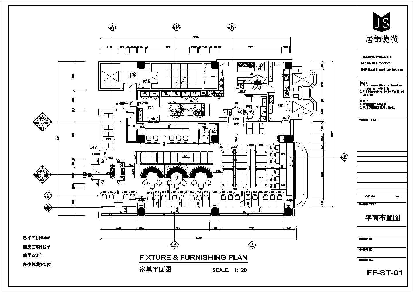 【上海】全国连锁现代风格火锅店室内装修施工图（含效果）