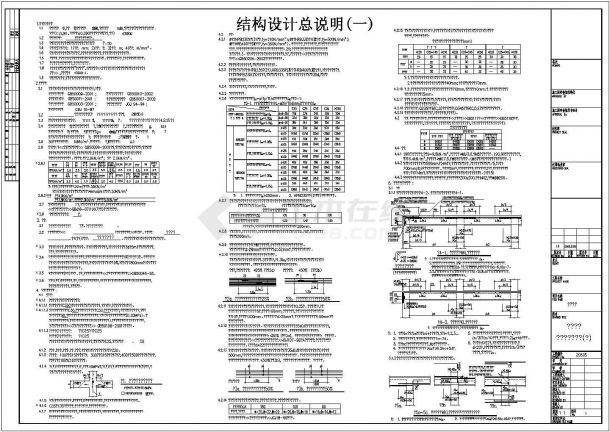 某框架厂房结构设计说明-图一