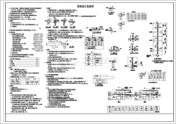 某底框抗震墙结构设计说明-图一