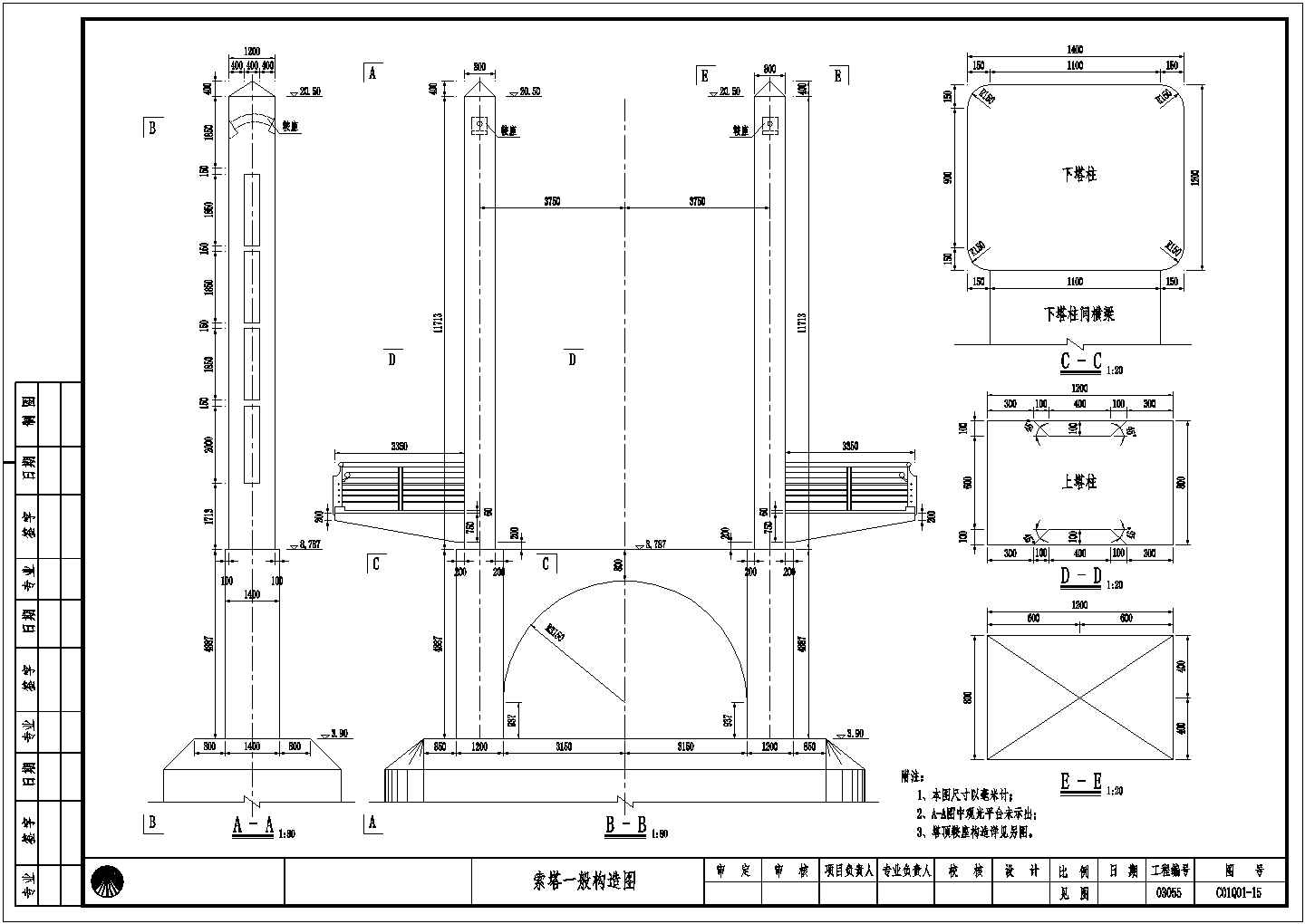 双塔自锚式悬索桥（景观桥）上部结构施工图（39张）
