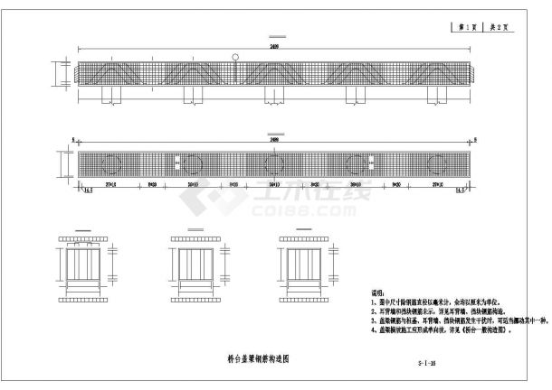 [安徽]预应力混凝土单跨简支梁桥下部结构施工图设计16张-图二