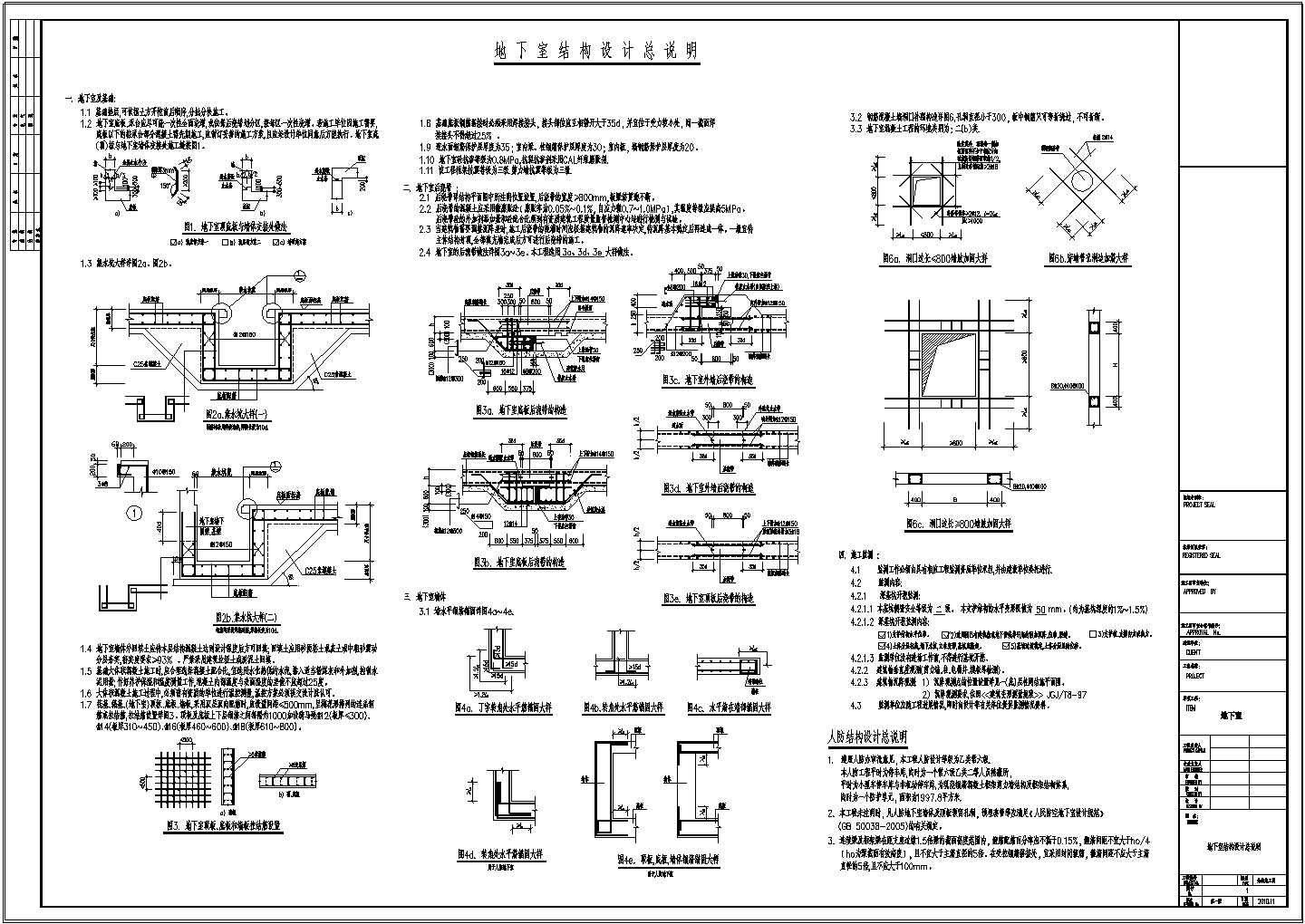 【福建】地下单层框架结构地下车库结构施工图