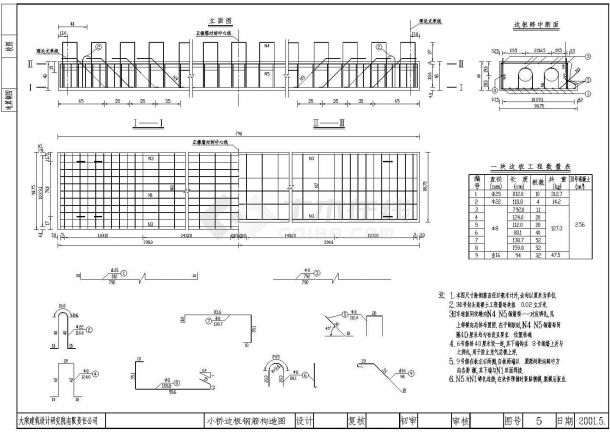 1-8m城市桥梁结构施工图-图二