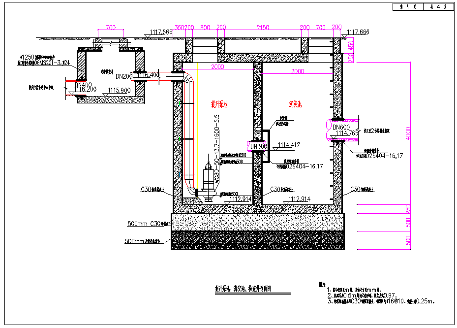 小型的雨污水集水坑、泵站设计详图