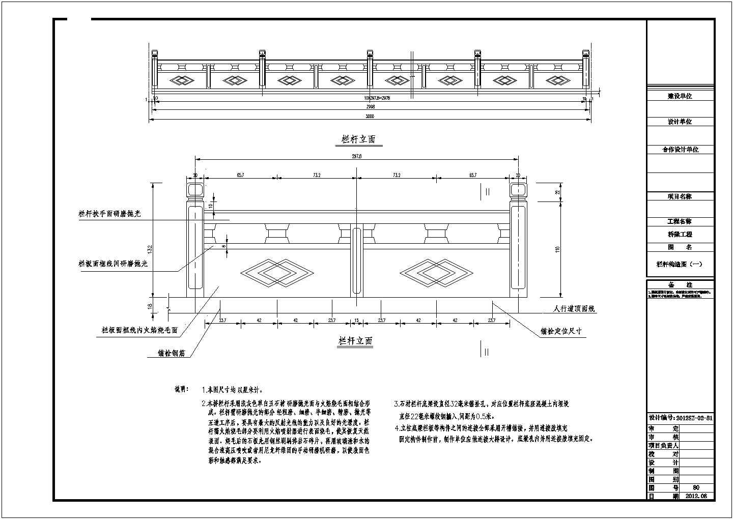 【山西】六孔30米预应力小箱梁市政桥施工图