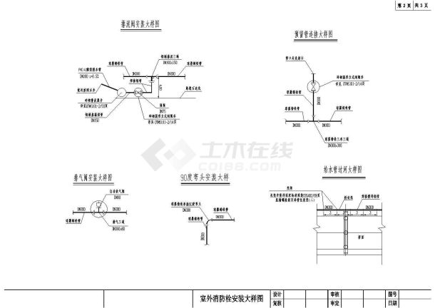 室外消火栓安装大样设计cad图纸-图二