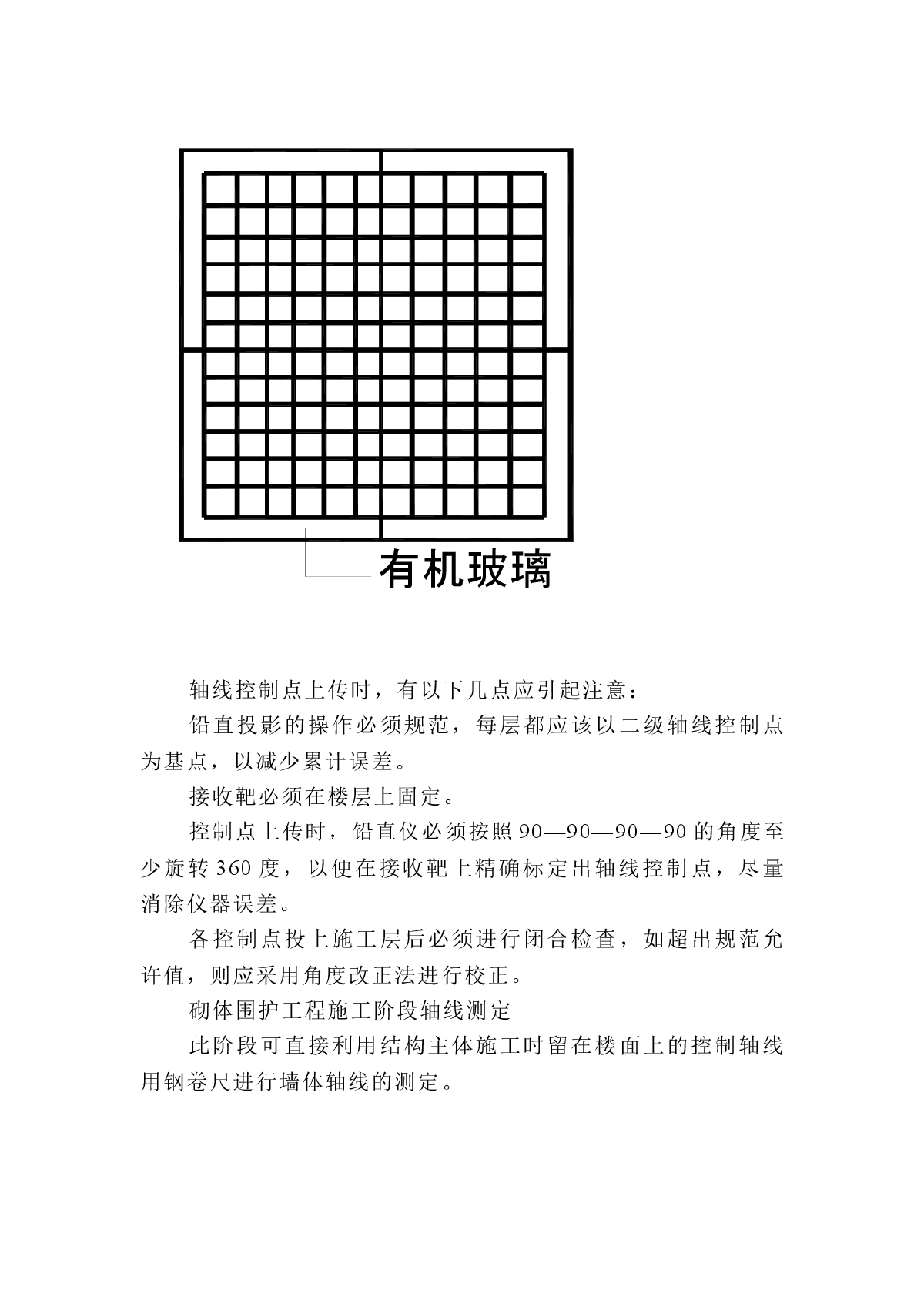 某高层住宅楼给排水施工组织设计方案-图二