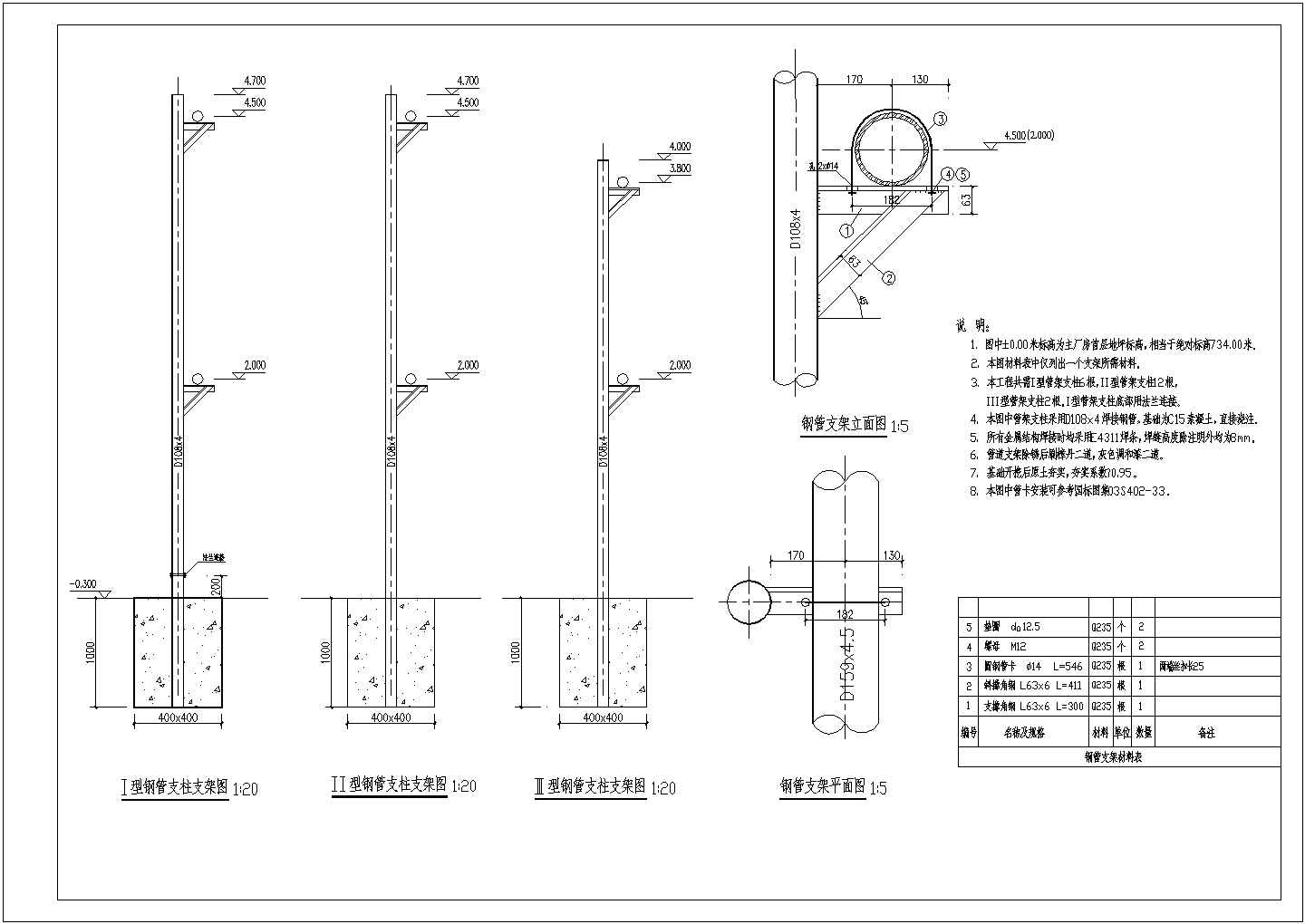 【新疆】变压器水喷雾管道安装设计cad图纸，含设计说明