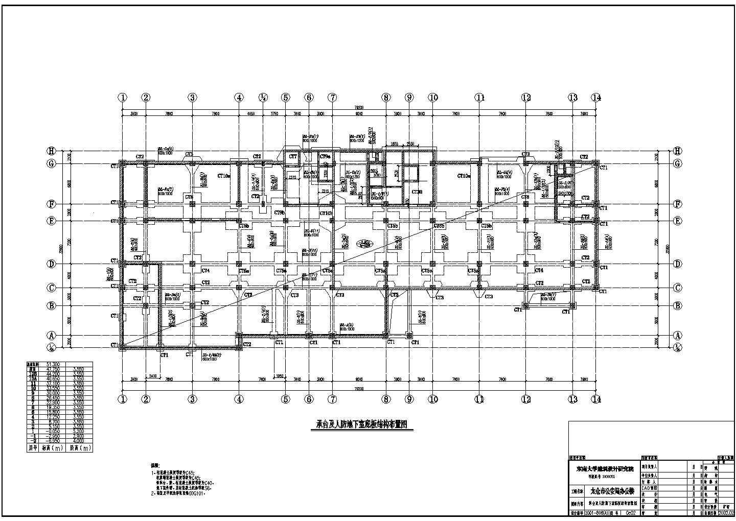 【太仓】某13层公安局办公楼结构设计施工图