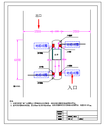 广州某停车场停车系统的安全岛尺寸示意图_图1
