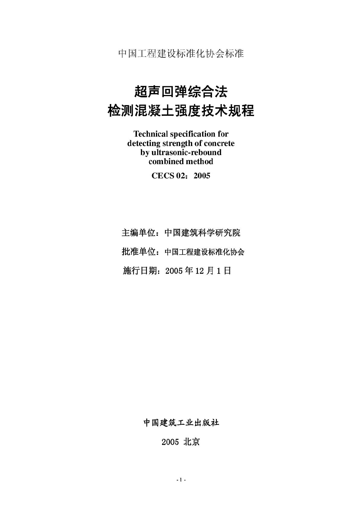 产品质量监督抽查实施规范-图二