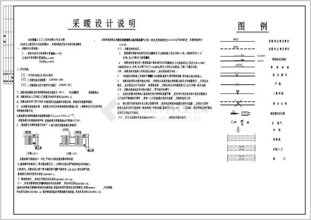 某纺织厂办公楼采暖设计施工图-图二