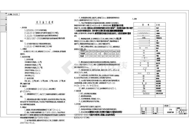 某小区住宅楼分户采暖设计施工图-图一