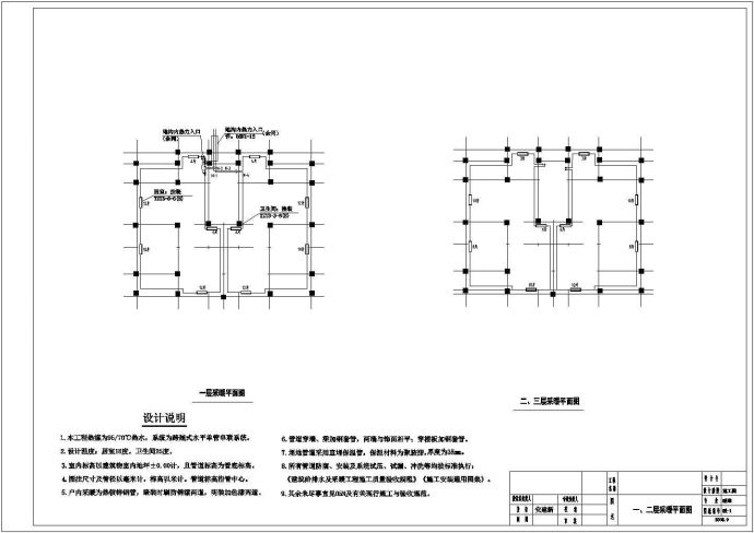 某住宅楼采暖分户计量改造工程设计图_图1