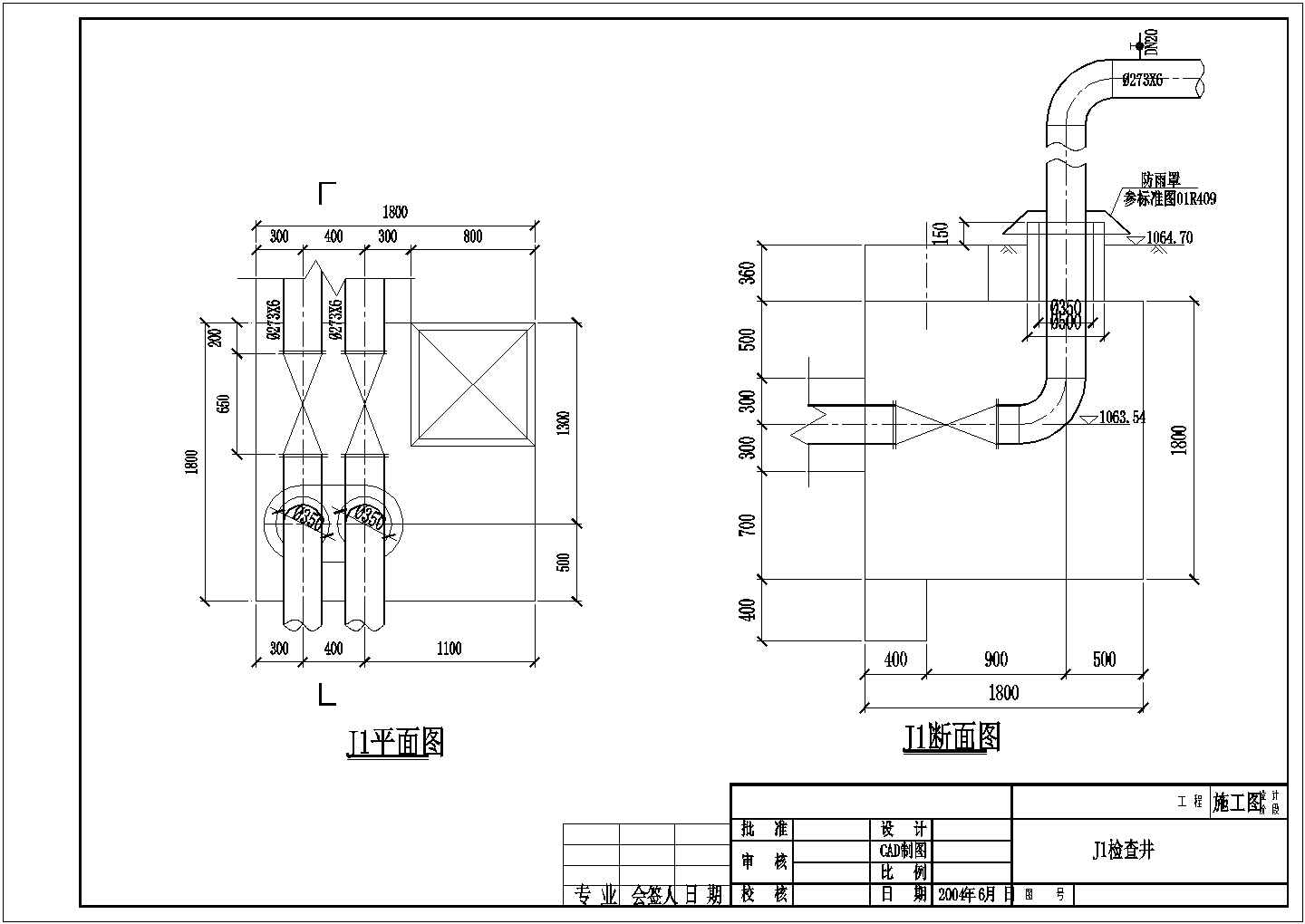 【包头】某电厂厂区采暖热力网设计图