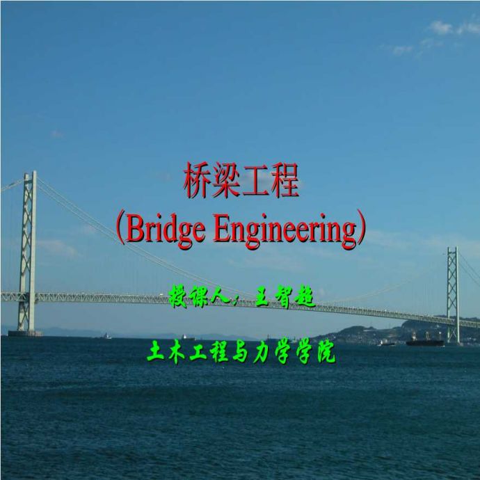 桥梁墩台的构造与设计_图1