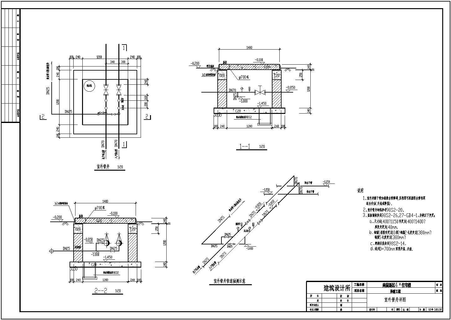 住宅楼分户采暖系统安装设计CAD参考图