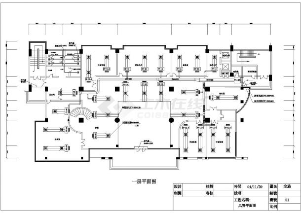 办公楼中央空调设计图（共17张图纸）-图一