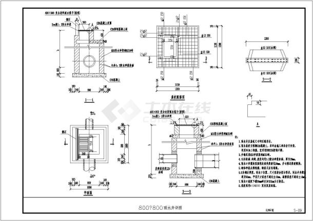 非常实用的800X800雨水井设计详图CAD图-图一