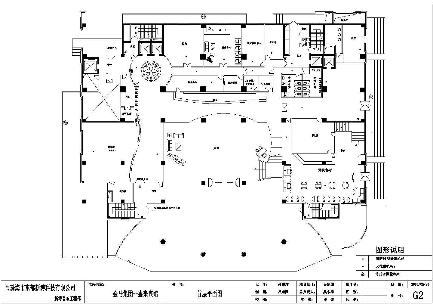 广东酒店宾馆监控及广播电气线路施工设计CAD布置图