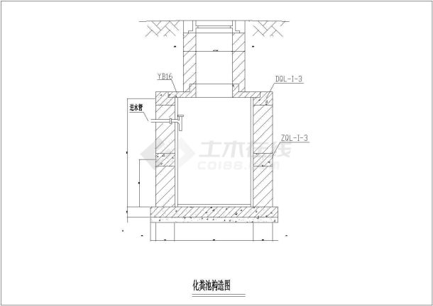 实用的化粪池详细内部构造CAD详图-图一
