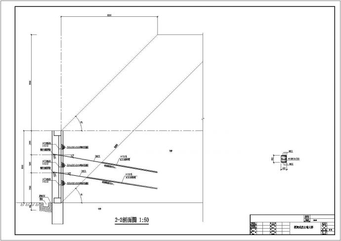某煤矿工程框架锚杆挡土墙施工设计图（人工挖孔桩）_图1