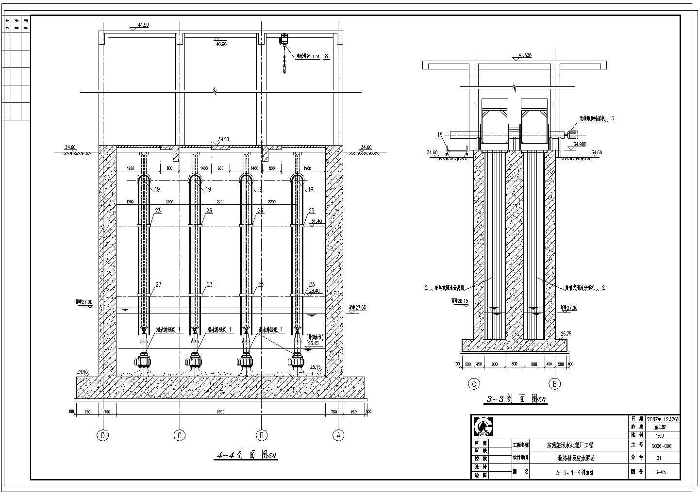 【东莞】某污水处理厂粗格栅及进水泵房设计图纸