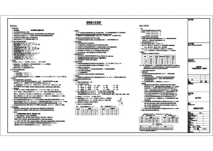 某7度区厂房结构设计说明_图1