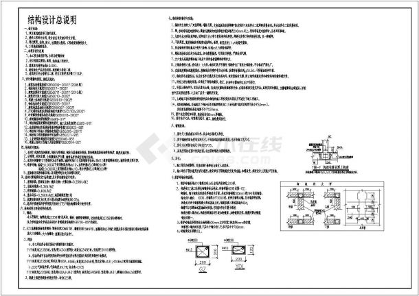 [节点详图]某钢结构厂房结构设计说明-图一