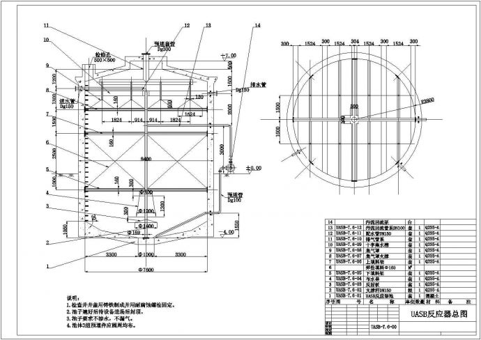 特别齐全详细的UASB反应器工艺施工图纸_图1
