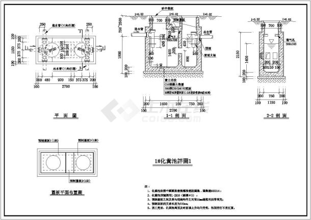 化粪池及盖板大样cad及安装施工图（国家标准设计）-图二